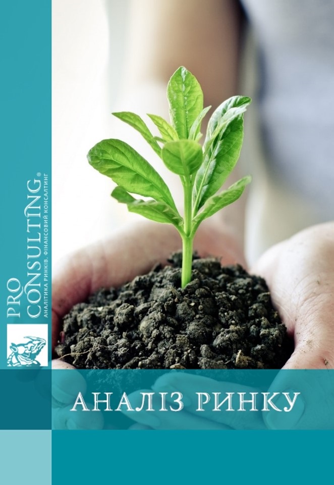 Рейтинг компаній на ринку ЗЗР України. 2018 рік